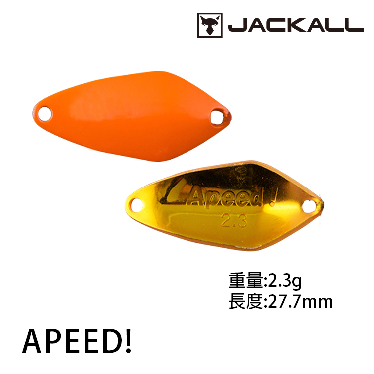 JACKALL APEED 2.3g [湯匙路亞]